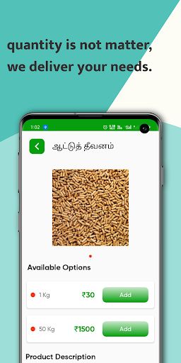 Cholan Cattle Feed Screen 3