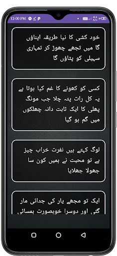 Urdu Funny Shayari Screen 3