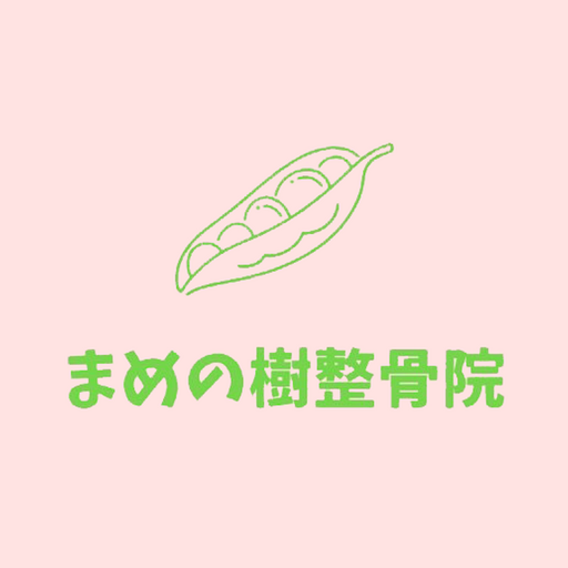 まめの樹整骨院 logo