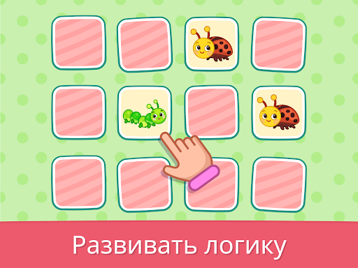 Развивающие игры для девочек screenshot 10