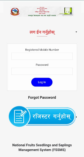 NCFD Nepal Screen 3