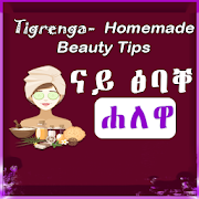 Tigrinya Homemade Beauty Tips