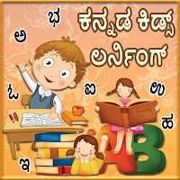 Kannada Kids App