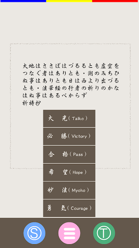 Daimokuhyo Screen 3