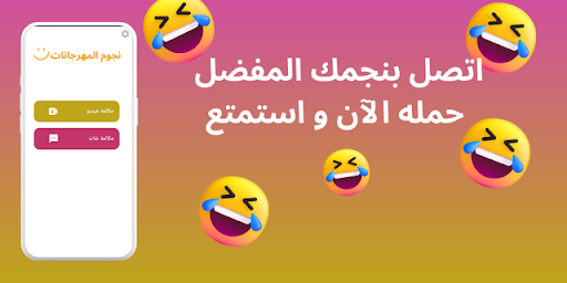 Android application مهرجانات بدون نت كلها 2024 screenshort