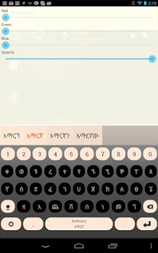 Amharic Keyboard Pluginのおすすめ画像1