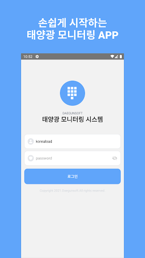 Android application 대건 PV screenshort