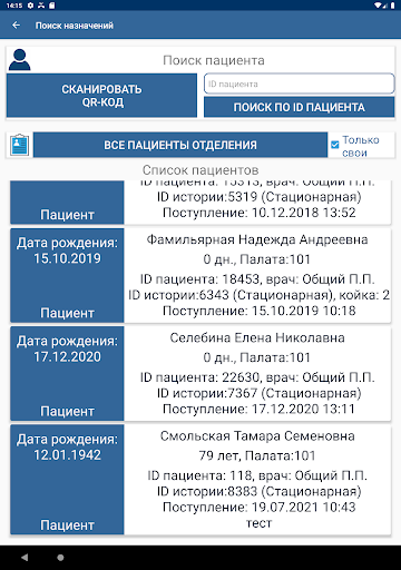 MED-Complete: Медсестра Screen 3