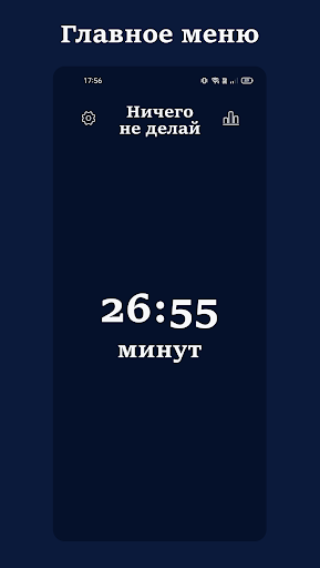 Ничего не делай - это просто Screen 2