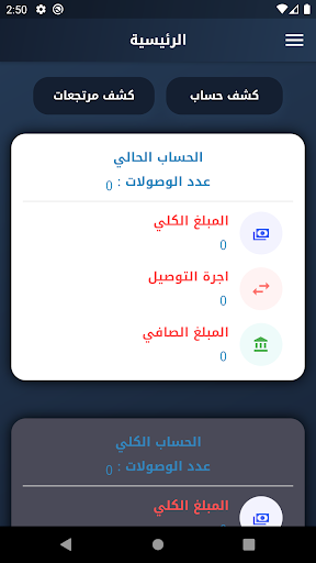 طريق السلطان بصرة Screen 2