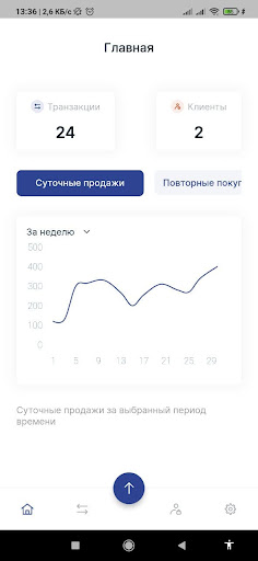 Android application QPay Business screenshort