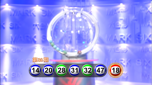六合彩開獎直播 Screen 2