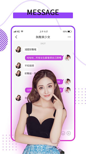 愛喲-聊天約會交友App Screen 2