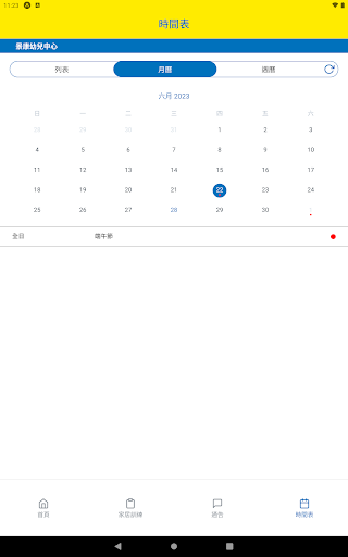 KTP - BGCA Screenshot
