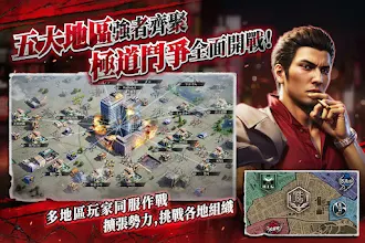 Game screenshot 極道鬥爭 : 人中之龍 hack