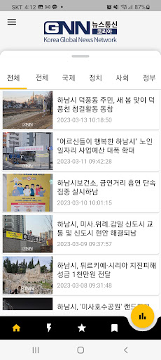 NewsG Screen 2