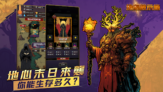 Game screenshot 地心啟示錄 mod apk