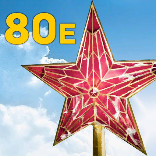 Вспомни 80-е 4.1 Icon