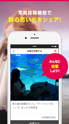 沖縄をすみずみまで、思い切り楽しむためのアプリ【沖縄ラボ】のおすすめ画像3