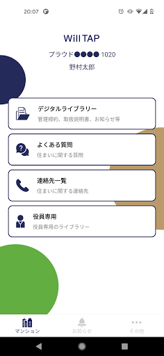 Android application Will TAP ⓜ screenshort