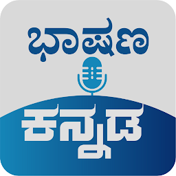 Icon image Bhashana - Kannada Speech