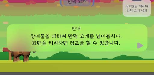 Android application 만덕고개와 빼빼영감 이야기 screenshort