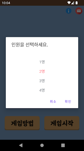 캐스캐디아(Cascadia) - 점수계산 Screen 2