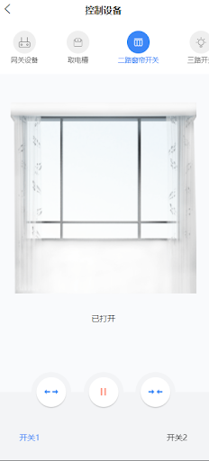 智小通 Screen 3