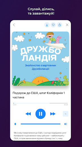Радіо Голос надії Screenshot 3 - AppWisp.com