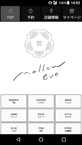 Android application mallow eve(マロウイブ)公式アプリ screenshort