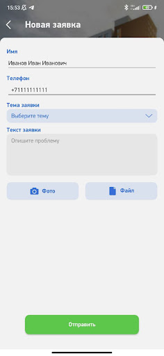 УК "Покровка Лайф" Screen 3