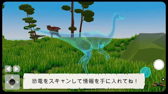 恐竜 (VR＆AR)