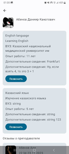 Android application Spenat screenshort
