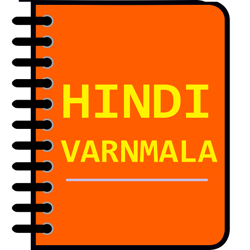 Hindi Varnamala logo
