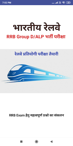 Android application Railway RRB Exam screenshort