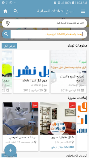 سوق الإعلانات Screen 3