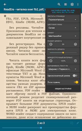 ReadEra App | Android APK Скачать, IOS И Windows Phone Скачать