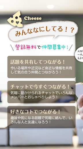 Android application Cheese screenshort