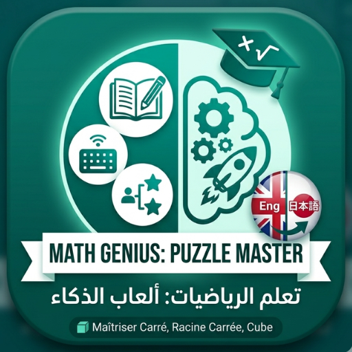 Math Genius: Brain Challenge