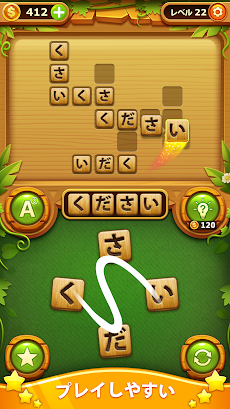 Word Cross Puzzle: オフラインワードゲームのおすすめ画像4