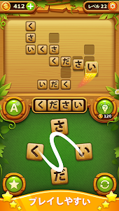 Word Cross Puzzle: オフラインワードゲーム