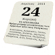 Εορτολόγιο Download on Windows
