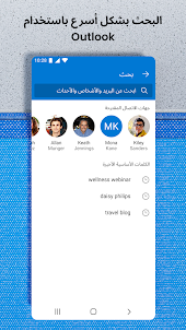 Microsoft Outlook Lite: Email
