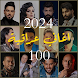 اغاني عراقية 2024 بدون نت - Androidアプリ