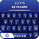 Hebrew Keyboard 2021 Unduh di Windows