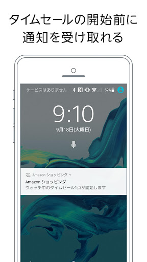 Amazon ショッピングアプリ screenshot