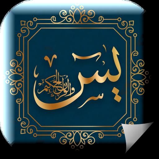 Surah Yasin - Arabic to English Download on Windows