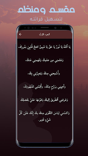 Hezb Al nour Screen 2