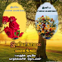 Morning Tamil Wishes