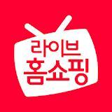 라이브홈쇼핑-TV홈쇼핑 편성표, 생방송 알림, 최저가 icon